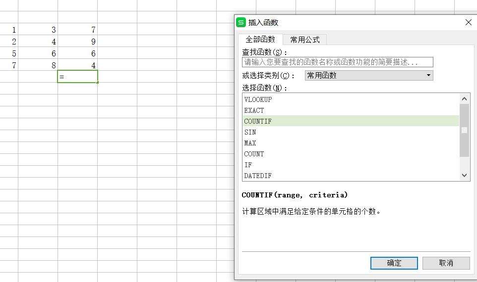 excel函数公式求百分比教程