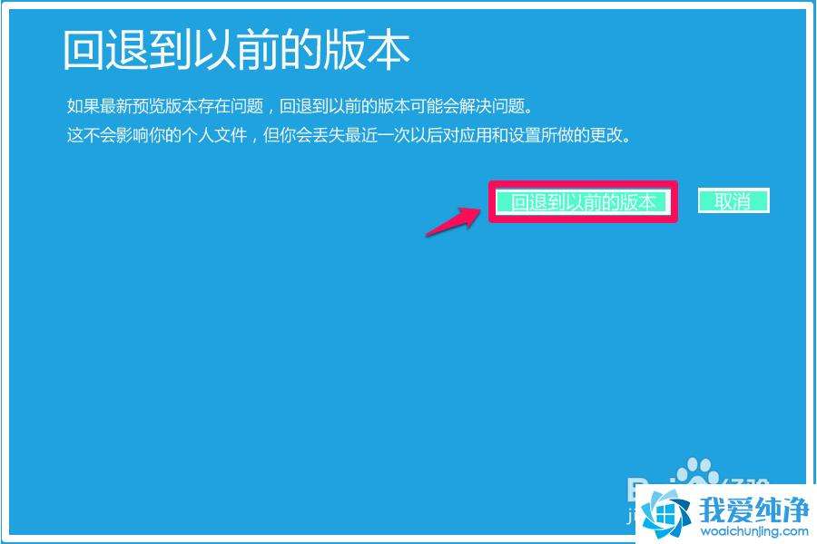 如何下载纯净版win10