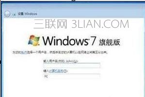 win7重装系统教程