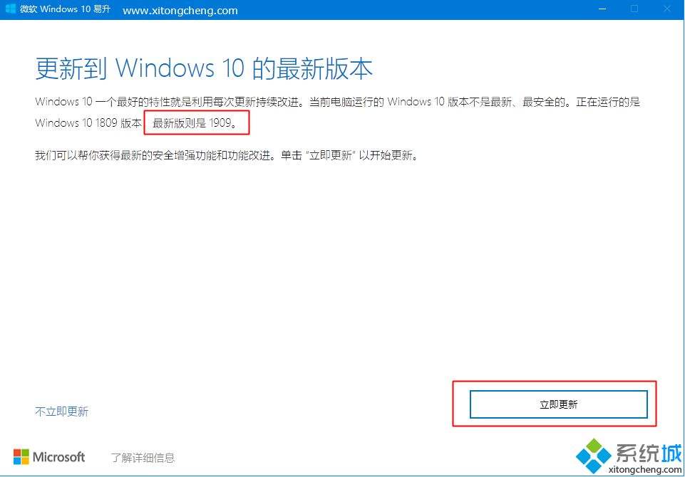 windows10版本1909开机动画没有了怎么办