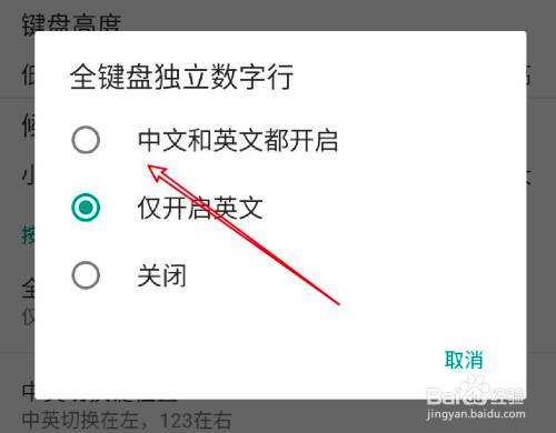 关闭输入法不影响游戏教程