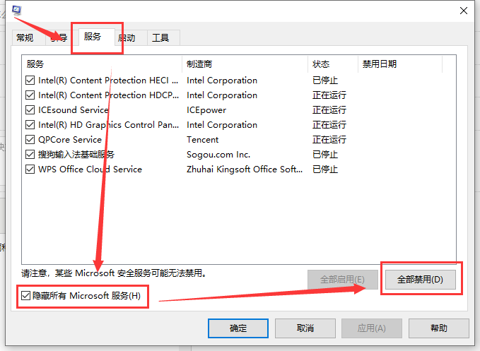 win101909磁盘清理打不开解决方法