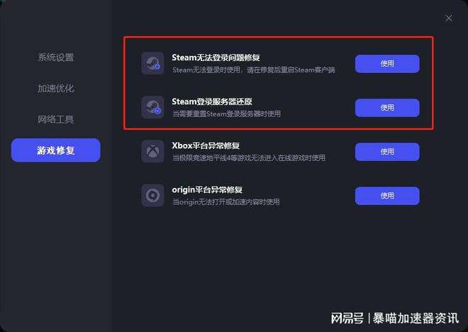 steam商店错误代码-118解决方法