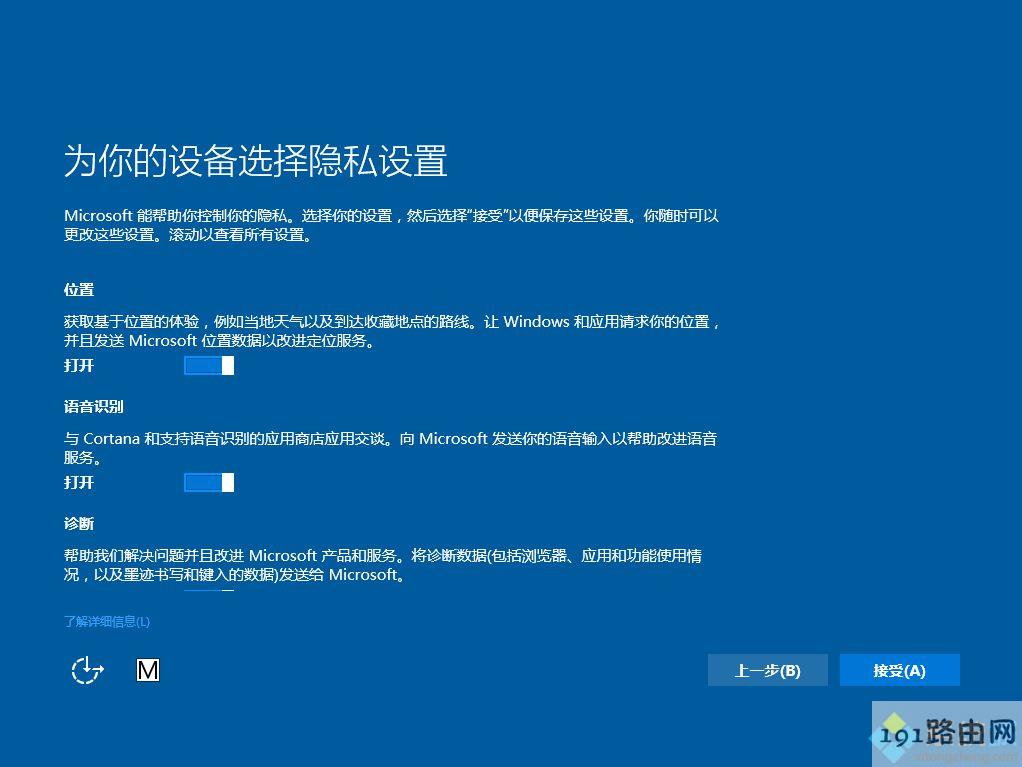 win8取消开始界面