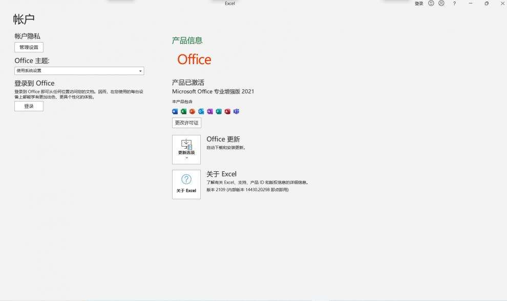 office365word另存为方法