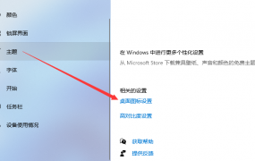 win11隐私设置打开教程