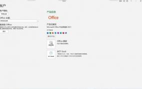 office365word另存为方法