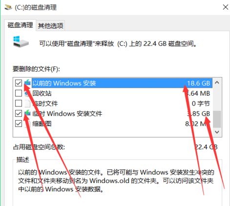 win11磁盘清理位置