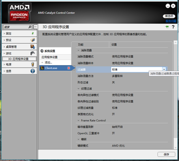 amd显卡驱动怎么打开