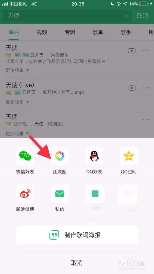 qq音乐怎么转换mp3格式