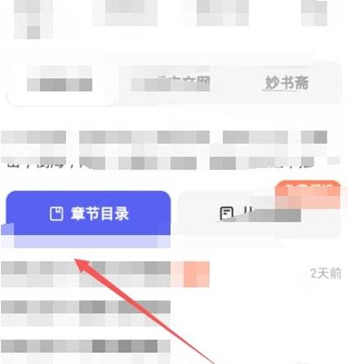 夸克怎么进入阅读模式看小说