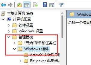 win11组策略编辑器打不开解决方法