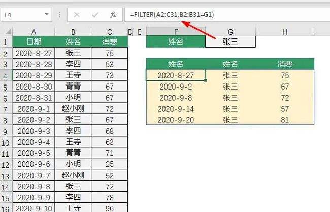 vlookup函数多条件查找教程