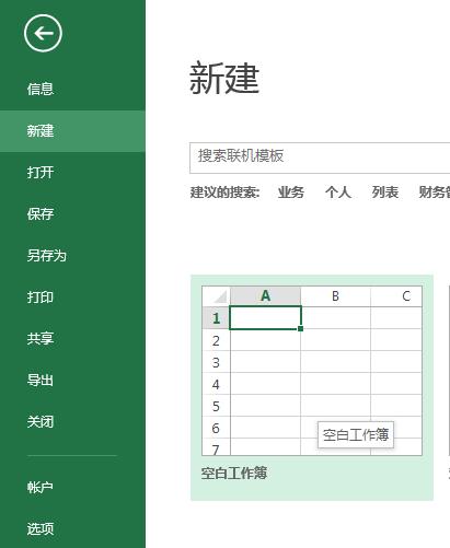 Office365excel文件保存之后边框没有了解决方法