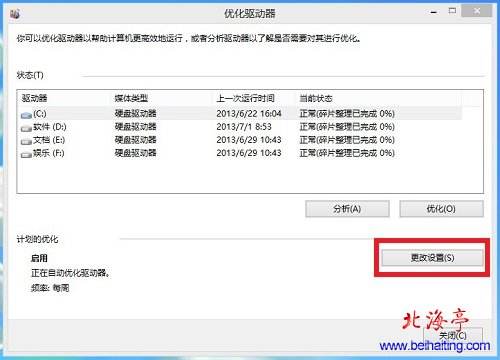 win8驱动不兼容怎么办