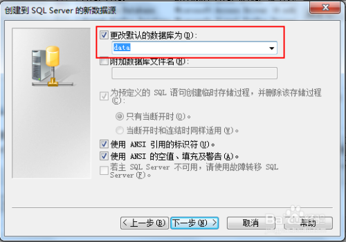 win7odbc数据源查看方法