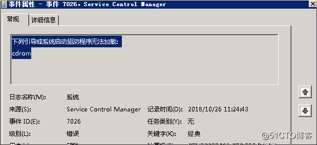 系统驱动程序丢失或损坏解决方法