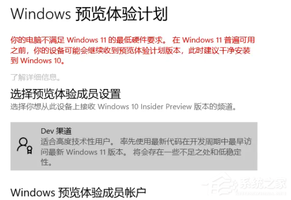 戴尔笔记本升级win11的方法