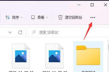 win11加密文件夹教程