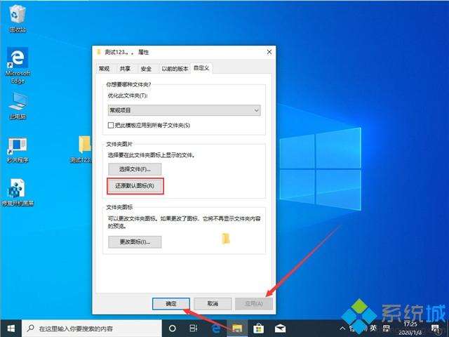 win10此帖可不可以改背景详情