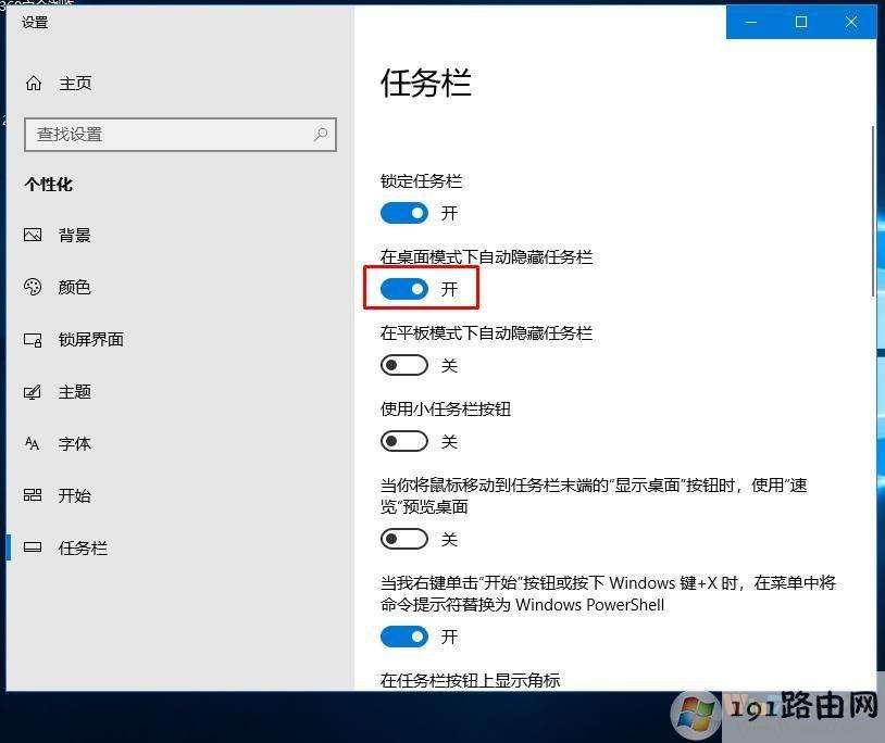 win10此帖可不可以改背景详情