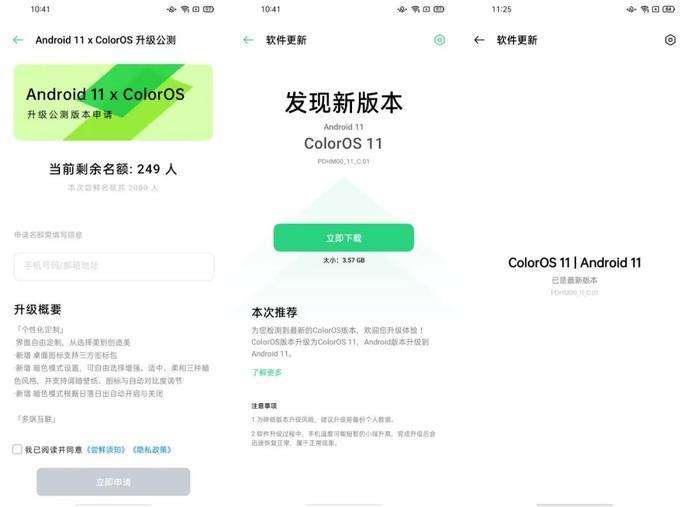 coloros11对比coloros7详细介绍