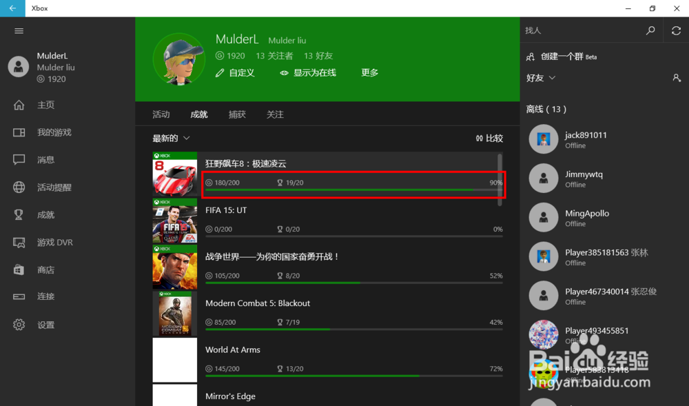 xbox控制台打开方法