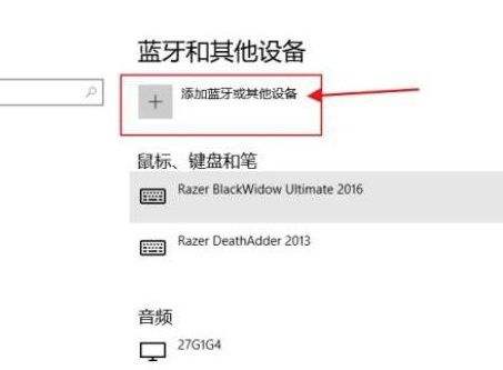 win11耳机和音响一起响解决方法