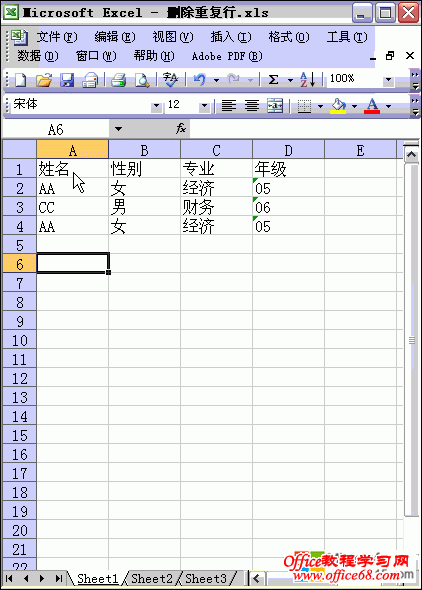 excel表格高级筛选使用教程