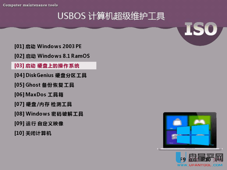 U盘启动盘制作装机使用问题大全