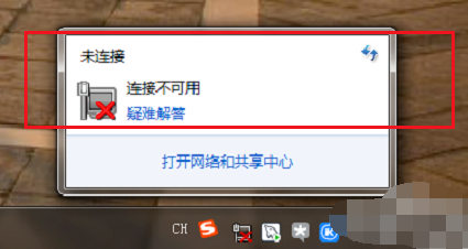 win7网卡驱动装不上解决方法