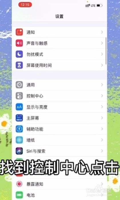 miui12录屏没了开启教程