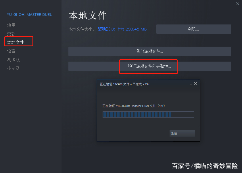 steam云状态无法同步解决方法