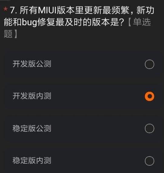 小米miui12内测申请方法