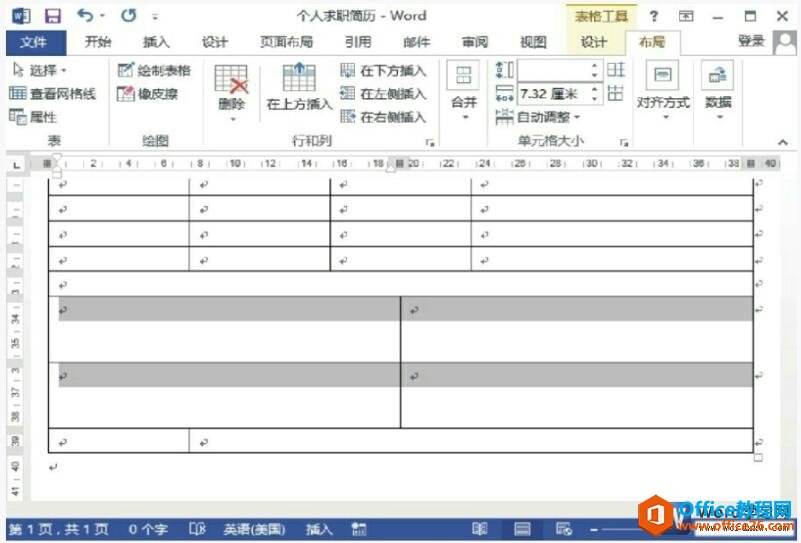 word表格断开了怎么合并详细教程