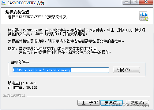 easyrecovery恢复文件教程