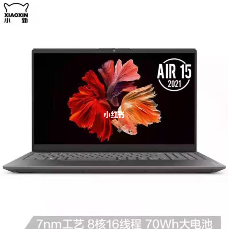 小新air15发布时间