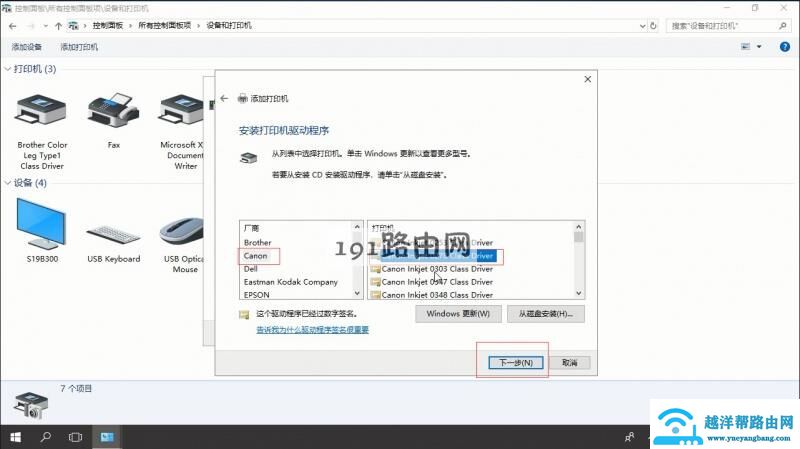 win10更新后无法共享打印机解决方法