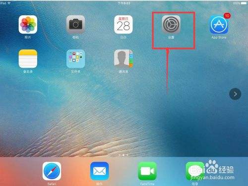 ipad怎么截图详细介绍