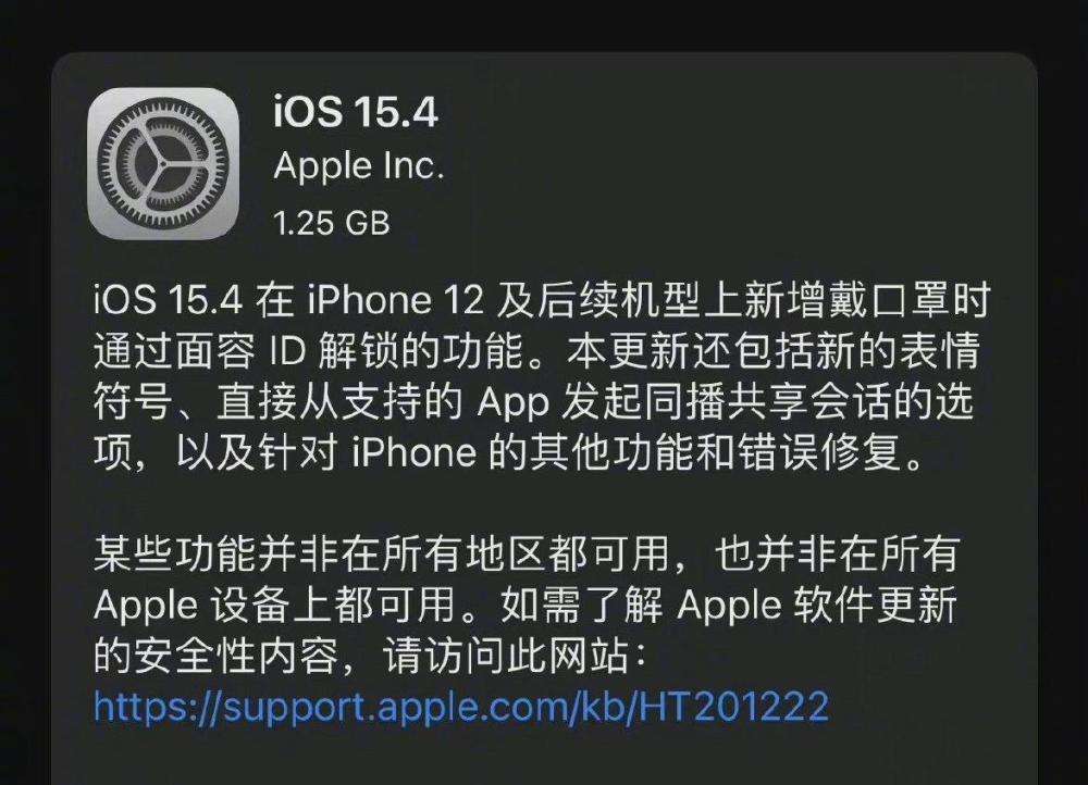 iOS15.4支持戴口罩解锁介绍