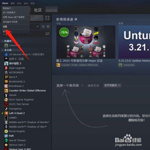 steam下载完自动关机取消教程