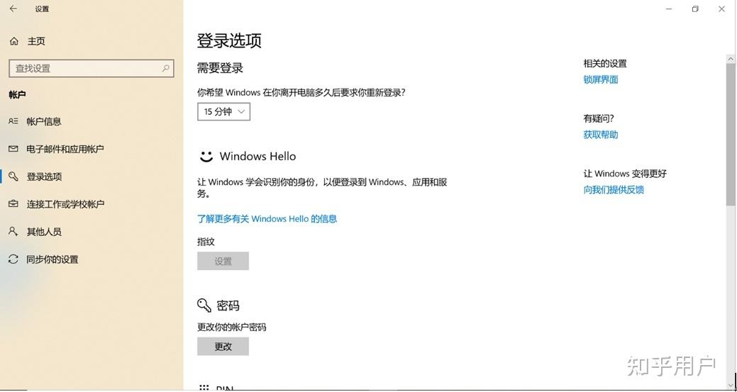 windowshello设置不了解决教程