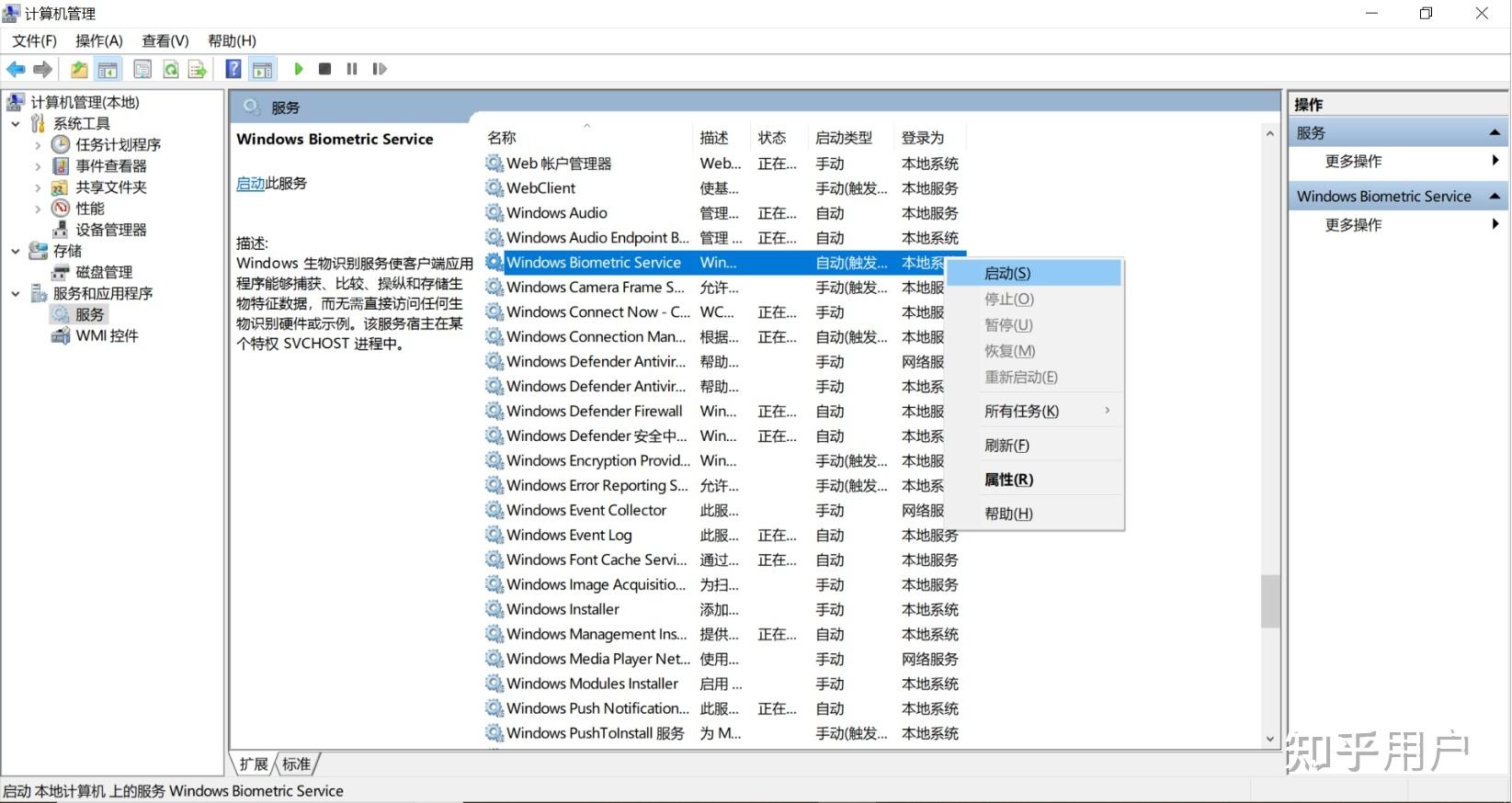 windowshello设置不了解决教程