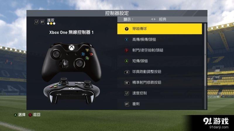 win7能不能玩fifa4详细介绍