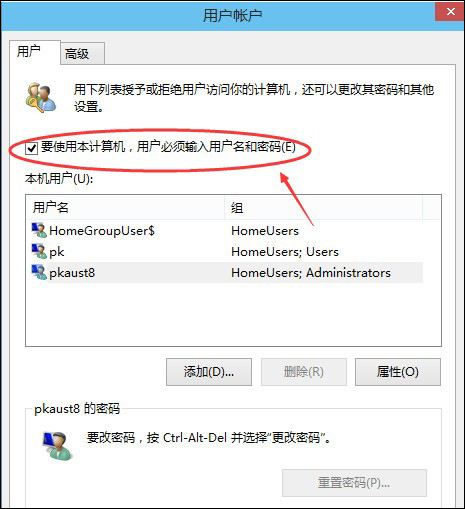 win8系统打不开应用商店解决方法