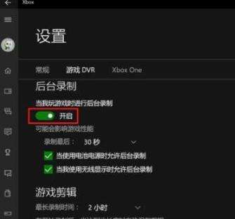 win10录屏打不开解决方法