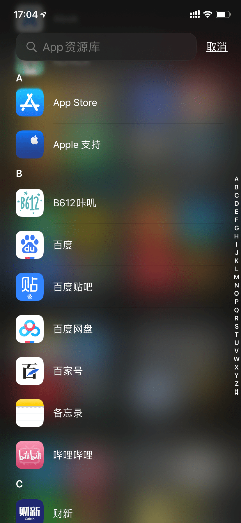 ios14截长图方法