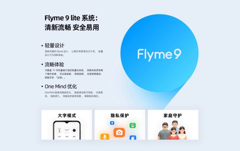 魅族flyme9什么时候更新详情