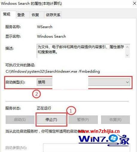 win10搜索服务关闭教程