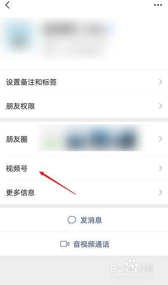 微信视频号看不到谁转发介绍